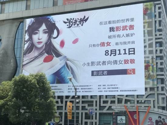 CJ史上奇观:《影武者》30米巨幅海报致敬倩女