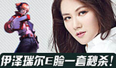 小苍第一视角：E脸一套秒杀的中单EZ！