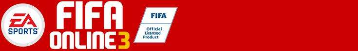 FIFA online 3 皇马套攻略中后卫篇