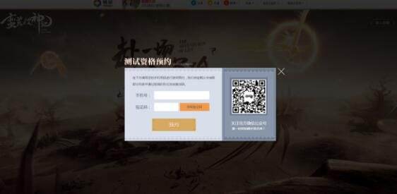 她才是女神 迪丽热巴倾情代言《蛮荒搜神记》