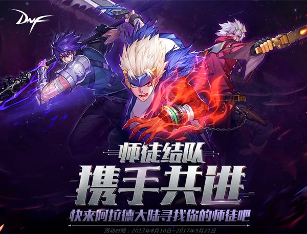 8.3版本更新新奔跑 魔界避暑送白金徽章