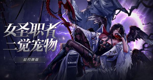 8.3版本更新新奔跑 魔界避暑送白金徽章