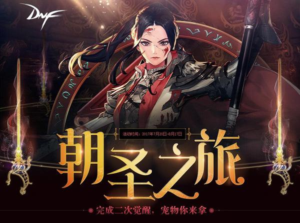 8.3版本更新新奔跑 魔界避暑送白金徽章