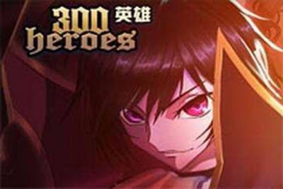 300英雄关于守护二次元奖励异常发放公告