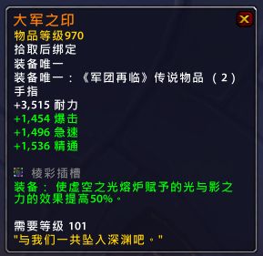 7.3新橙戒来源：击杀燃烧的王座最终BOSS阿古斯