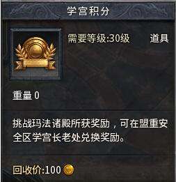 《传奇永恒》四大福利 带你激情盛夏