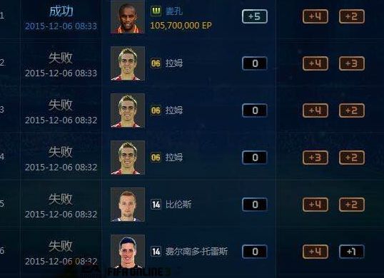 FIFA Online3合卡教学 新三要素详细解析