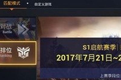 变形金刚OL启航赛季开赛全英雄限免等你来战