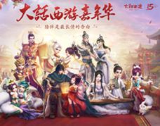 大话西游15周年品牌CG《陪伴是最长情的告白》