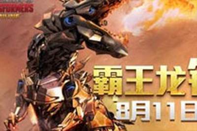 《变形金刚OL》首个龙形态英雄钢锁震撼来袭
