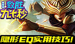 神探苍致胜90秒：隐形EQ完克各种蛇皮中单