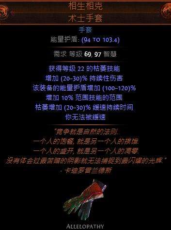 3.0新暗金装备一览 单手爪终于有好用的了