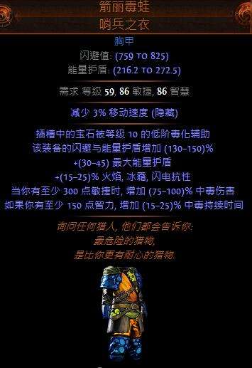 3.0新暗金装备一览 单手爪终于有好用的了