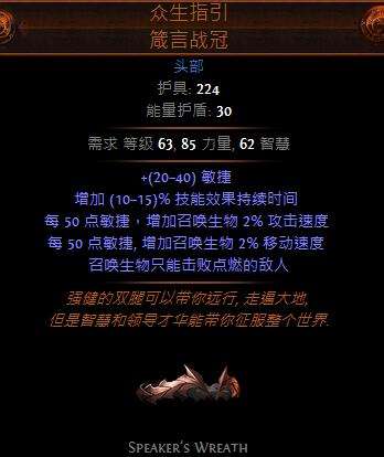 3.0新暗金装备一览 单手爪终于有好用的了