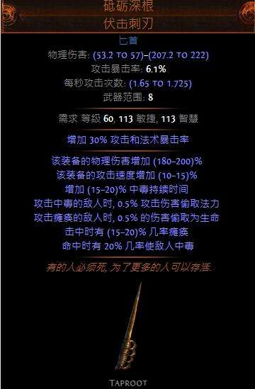 3.0新暗金装备一览 单手爪终于有好用的了