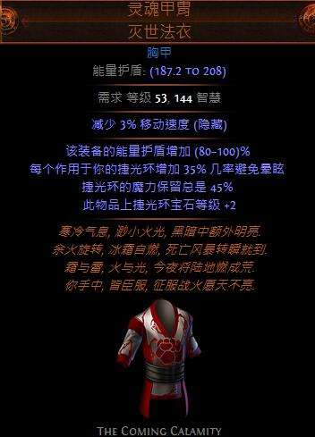 3.0新暗金装备一览 单手爪终于有好用的了