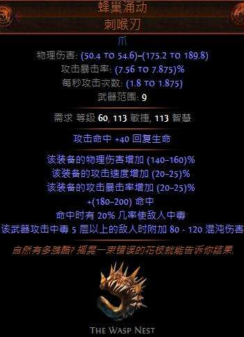 3.0新暗金装备一览 单手爪终于有好用的了