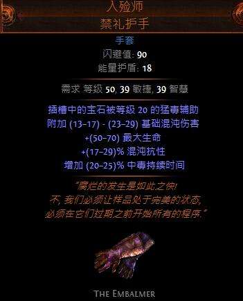 3.0新暗金装备一览 单手爪终于有好用的了