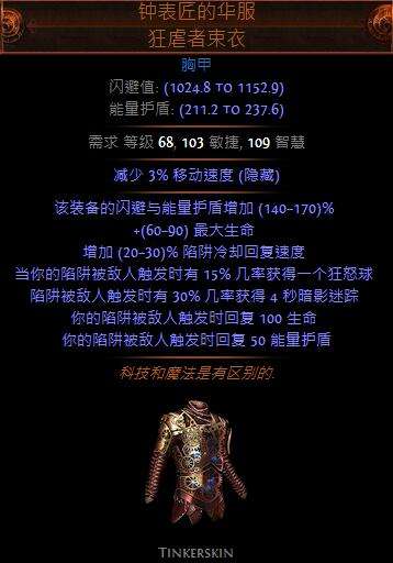 3.0新暗金装备一览 单手爪终于有好用的了