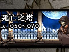 韩服9月21日更新预览 死亡之塔删除