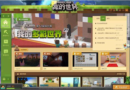 请献出你的膝盖 我的世界大神都是什么境界