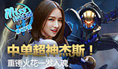 Miss排位日记427:超神杰斯！重锤火花一发入魂!
