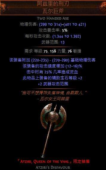 特玩的全职业开荒路 野蛮人勇士9红球劈砍