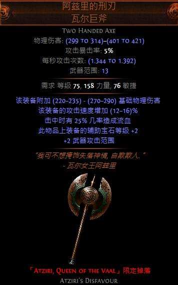 特玩的全职业开荒路 野蛮人勇士9红球劈砍