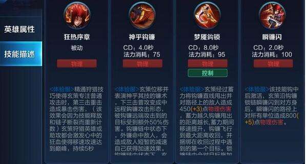 王者荣耀百里玄策最强出装 教你如何连招