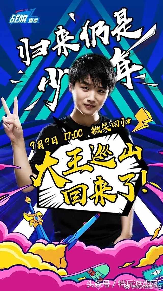 lol微笑正式加入战旗直播卷毛微笑难再双排