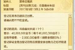 细数冒险岛2的生财之道 现版本赚钱方法分析