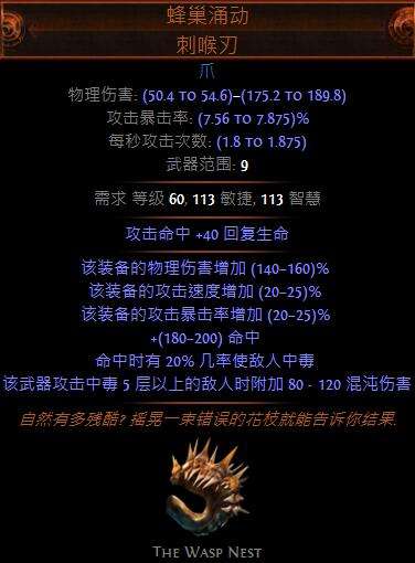 特玩全职业开荒路 欺诈者双持毒蛇打击