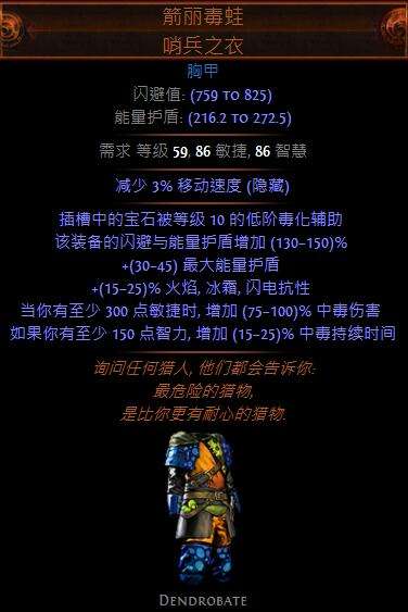 特玩全职业开荒路 欺诈者双持毒蛇打击