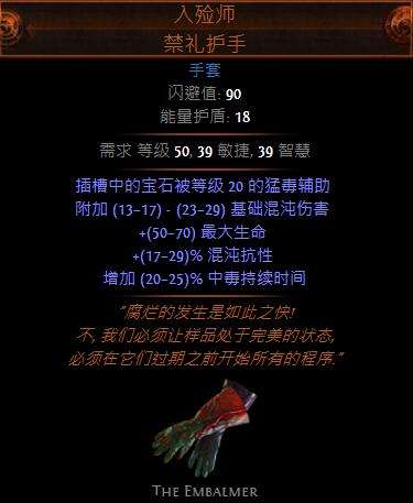 特玩全职业开荒路 欺诈者双持毒蛇打击