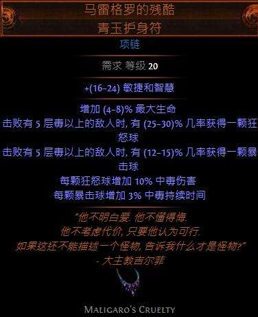 特玩全职业开荒路 欺诈者双持毒蛇打击