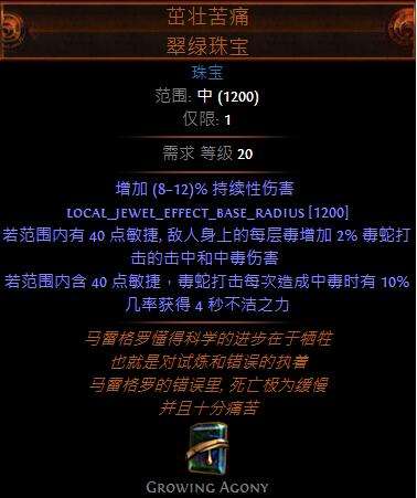 特玩全职业开荒路 欺诈者双持毒蛇打击