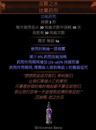 特玩全职业开荒路 欺诈者双持毒蛇打击