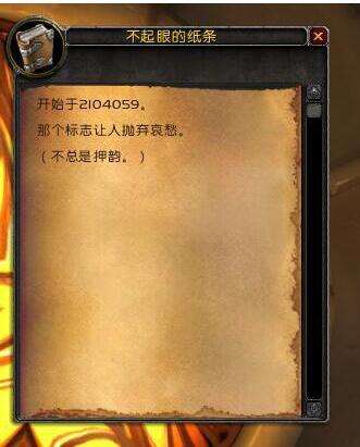 魔兽世界7.3清醒的梦魇攻略 解谜任务流程介绍