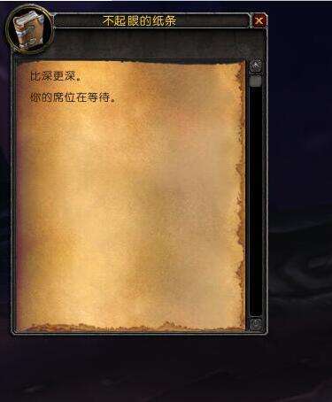 魔兽世界7.3清醒的梦魇攻略 解谜任务流程介绍