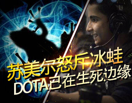 苏美尔怒斥冰蛙