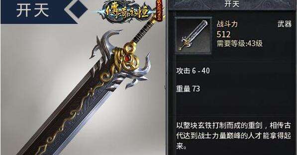 传奇永恒刺客职业要出 听听项目组有哪些爆料