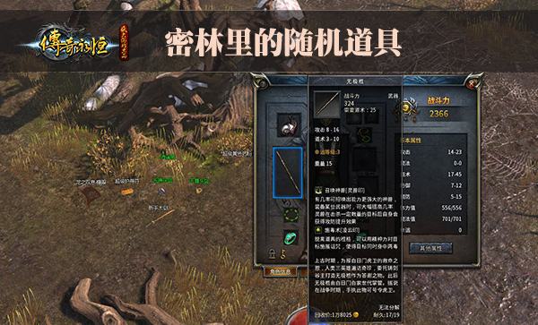 开局只有一把小木剑 传奇永恒也能拿第一