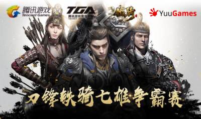 刀锋铁骑上海松江大学城争霸赛开启