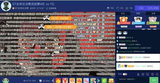 回顾:LOL S7总决赛WE是如何挺进小组赛的?