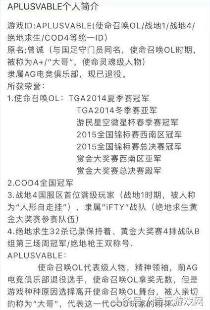 绝地求生有哪些厉害的主播 网友推荐拿第一主播