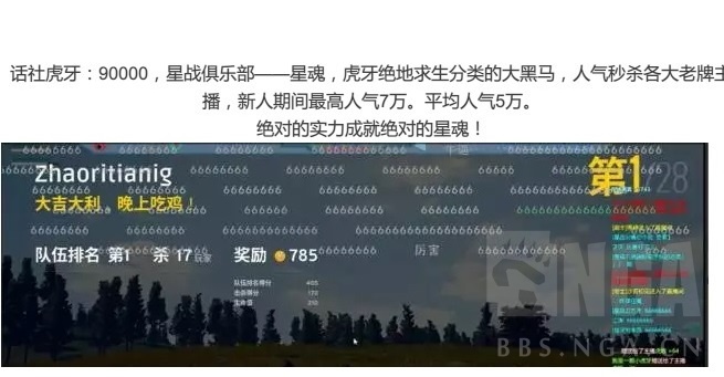 绝地求生XZ星魂打比赛疑似开挂 直播之路堪忧