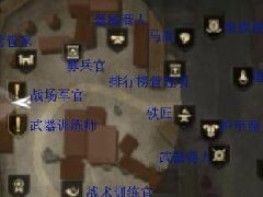 战意NPC全介绍及如何解锁兵团流程简介