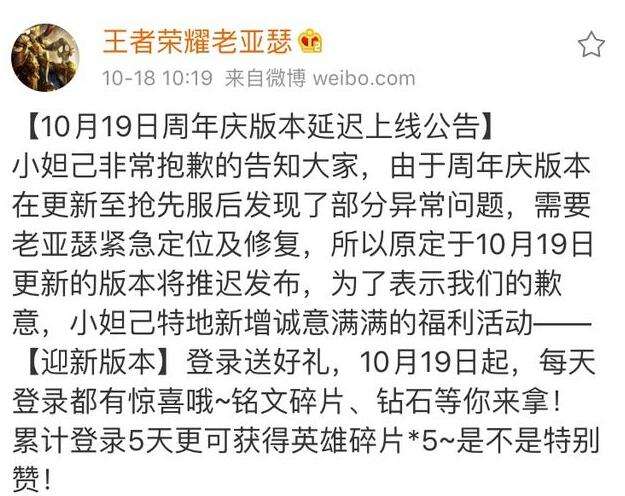 王者荣耀S9赛季延期公告 S9赛季什么时候开始