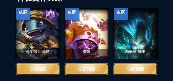 LOL英雄传奇之路抽奖活动 必出稀有还不来试?