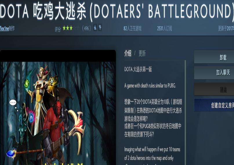 DOTA2版生存 在DOTA2的地图上也能拿第一啦